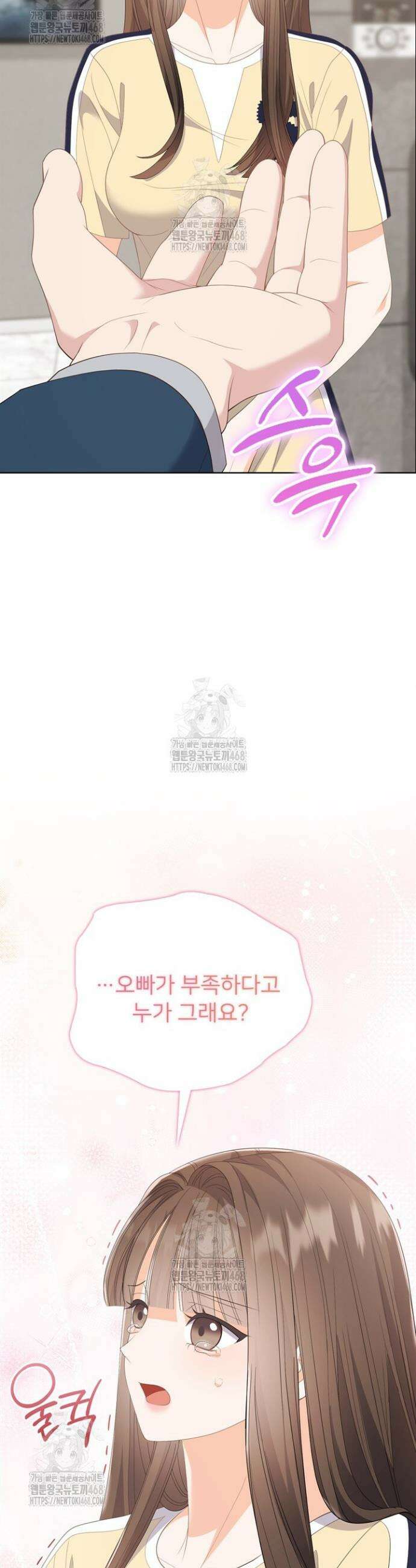 오버타임 [19세 완전판] 33화 24
