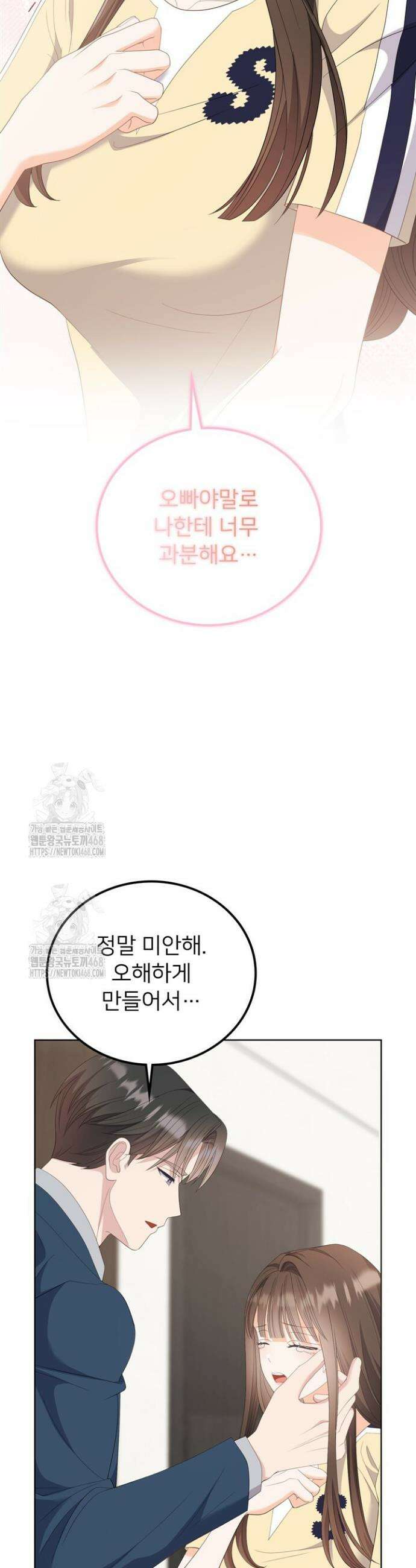 오버타임 [19세 완전판] 33화 25