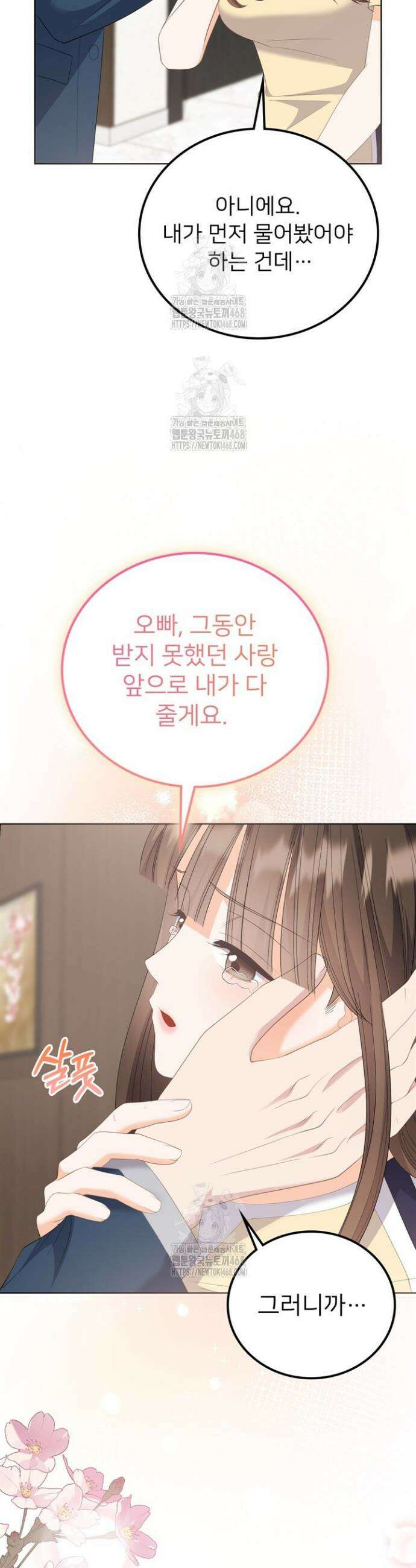 오버타임 [19세 완전판] 33화 26