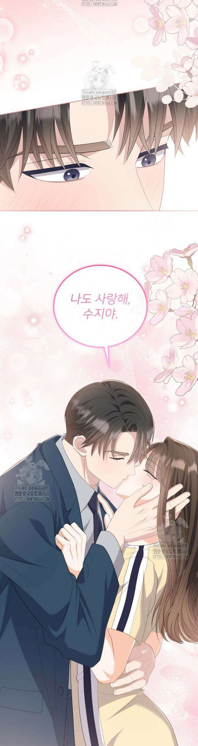 오버타임 [19세 완전판] 33화 28