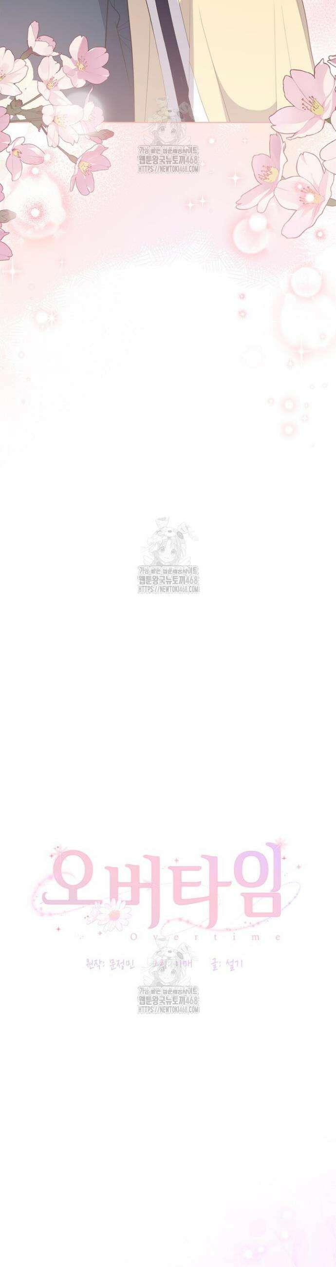 오버타임 [19세 완전판] 33화 29
