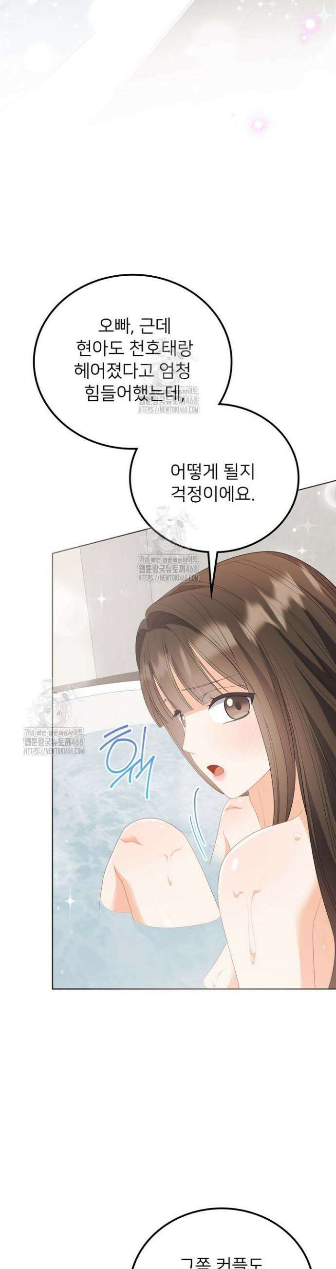 오버타임 [19세 완전판] 33화 31