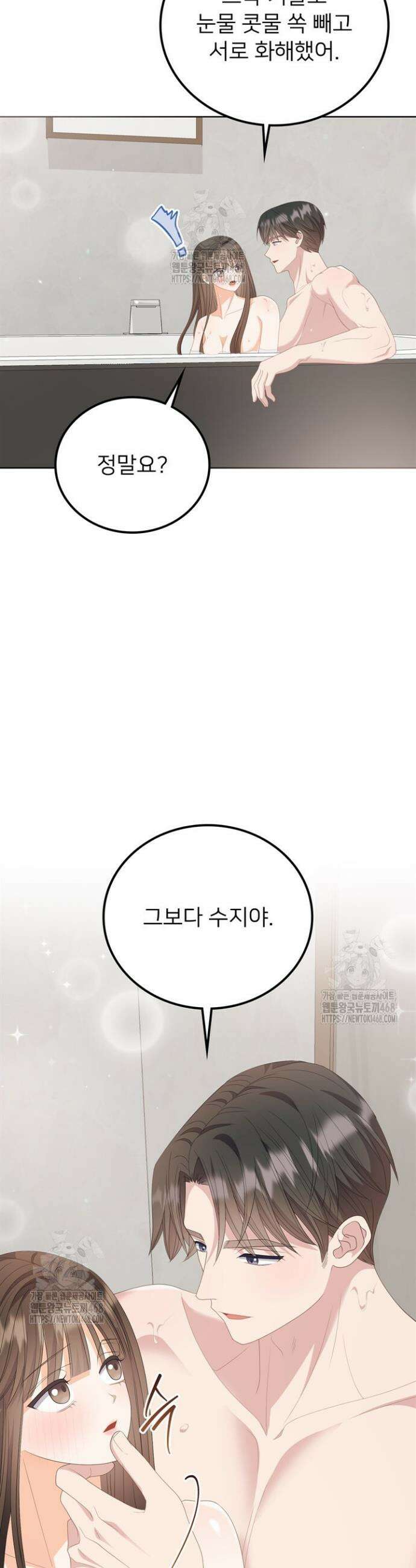 오버타임 [19세 완전판] 33화 32