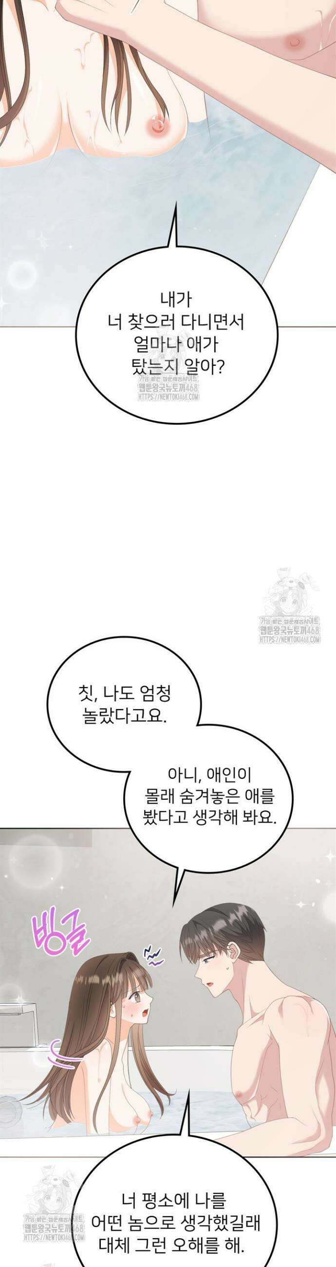 오버타임 [19세 완전판] 33화 33