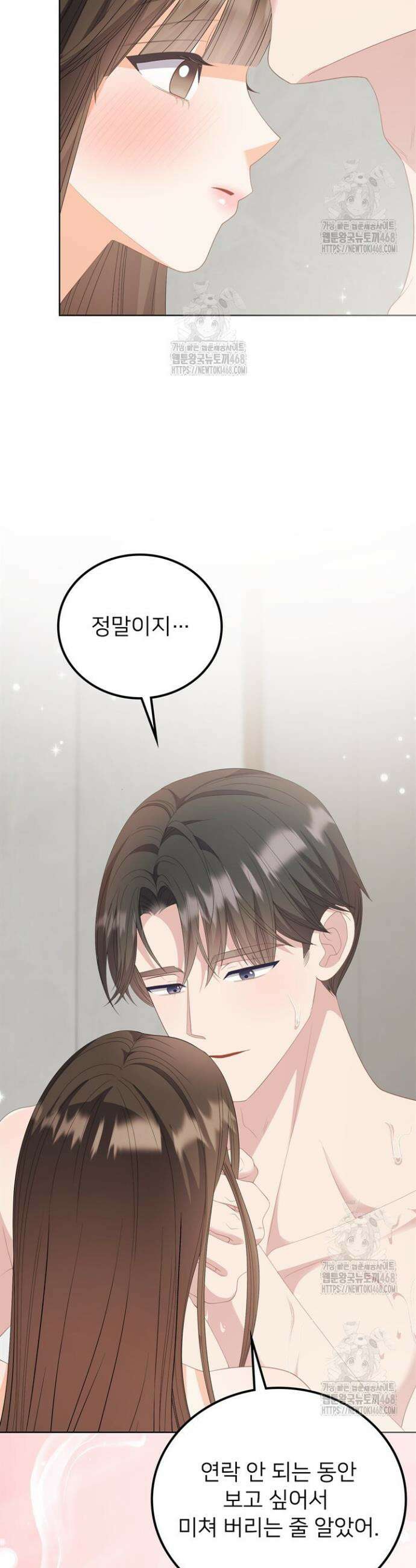 오버타임 [19세 완전판] 33화 36