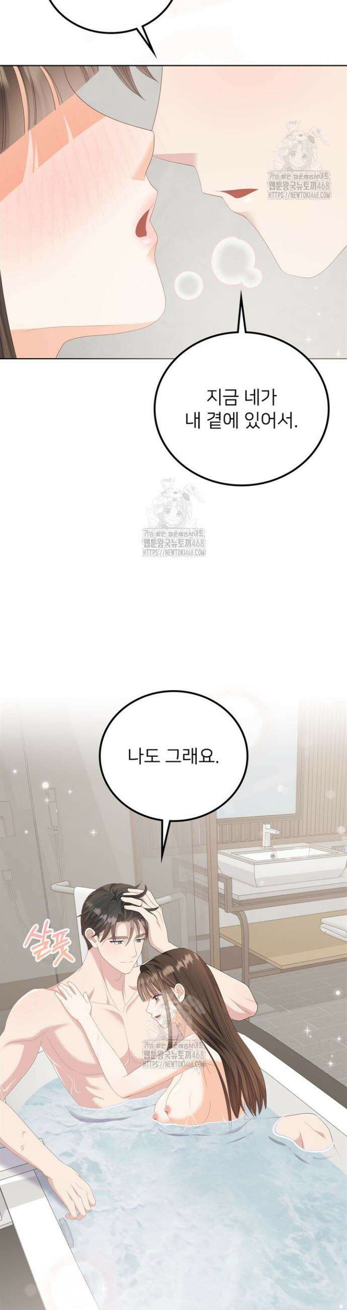 오버타임 [19세 완전판] 33화 38