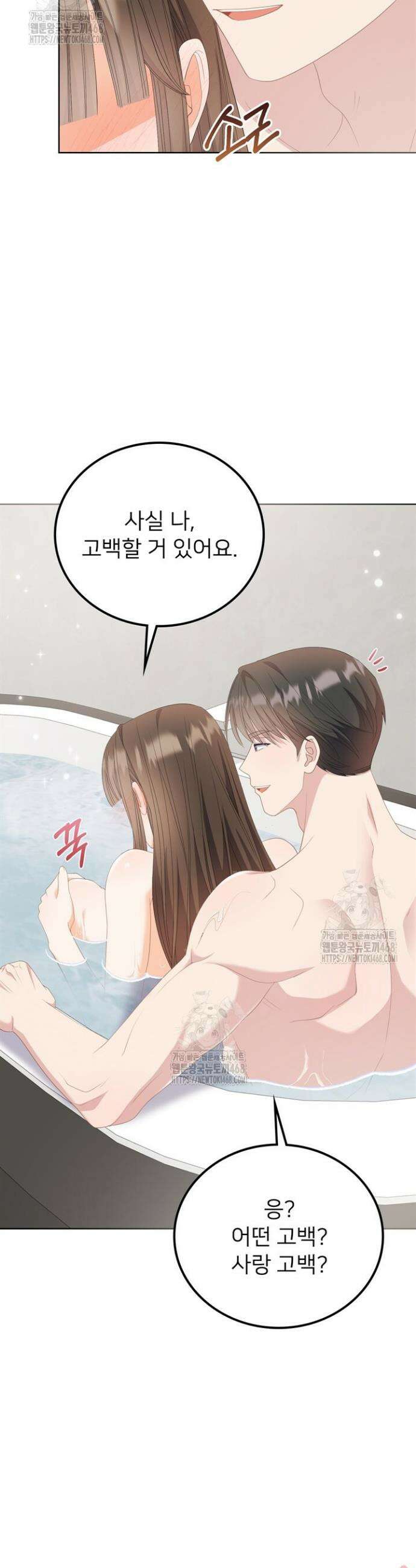 오버타임 [19세 완전판] 33화 40