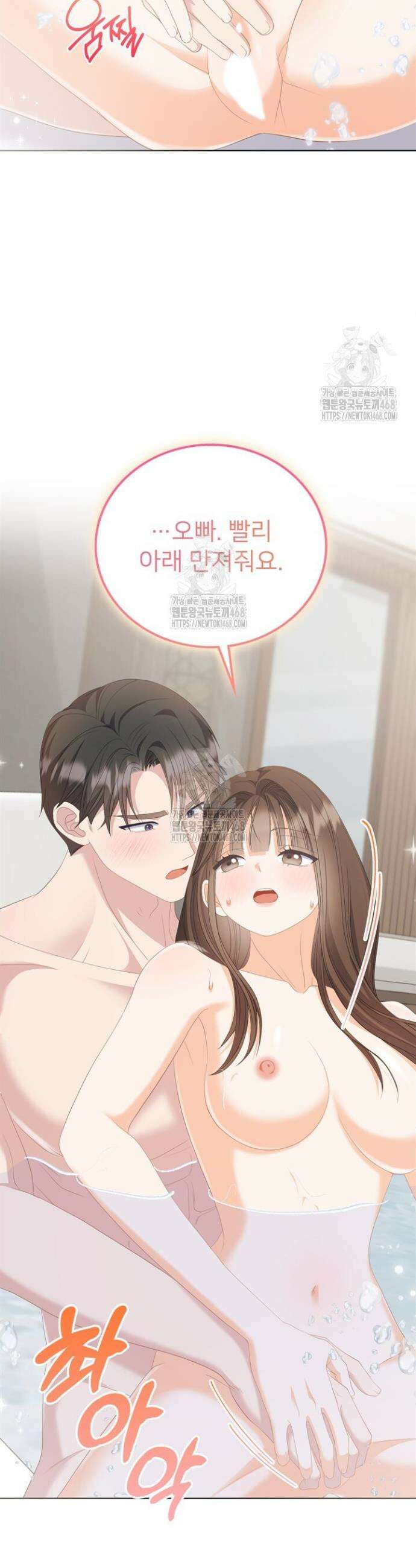 오버타임 [19세 완전판] 33화 43