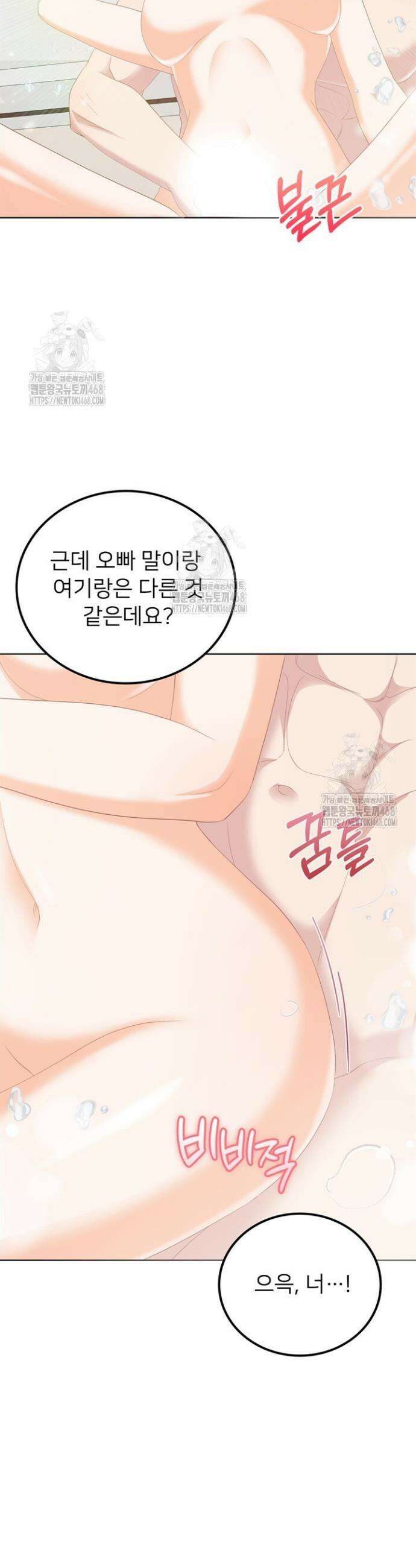 오버타임 [19세 완전판] 33화 45