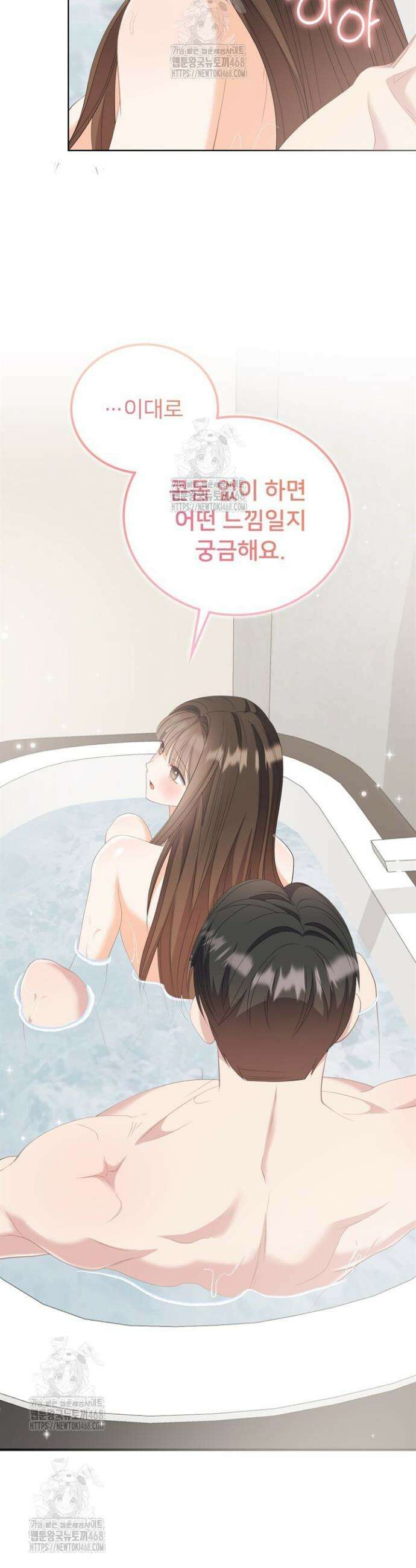 오버타임 [19세 완전판] 33화 47