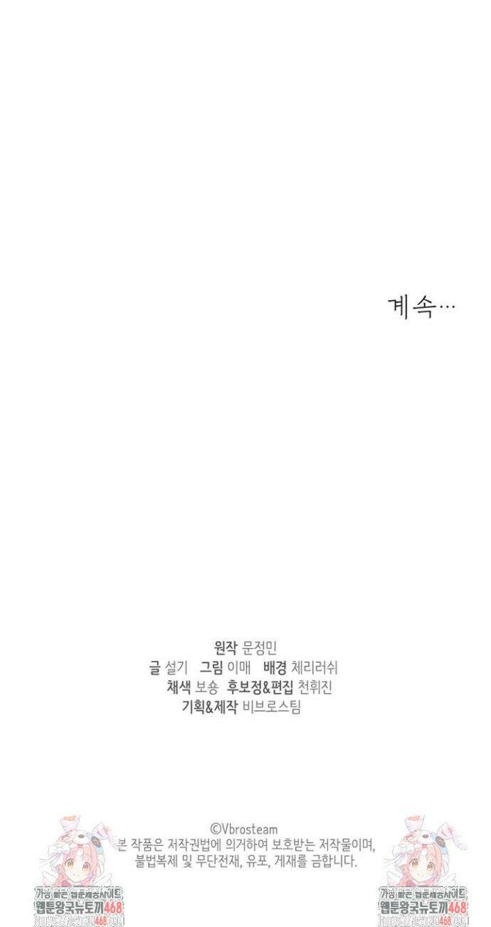 오버타임 [19세 완전판] 33화 48