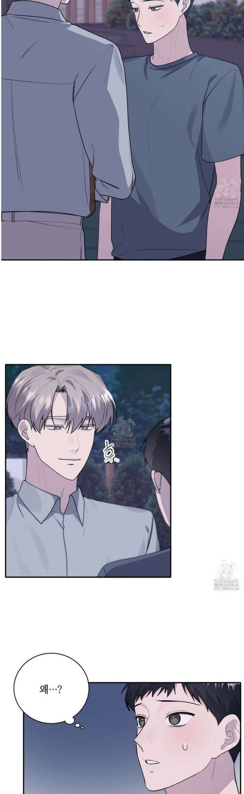 입술 외전 11화 4