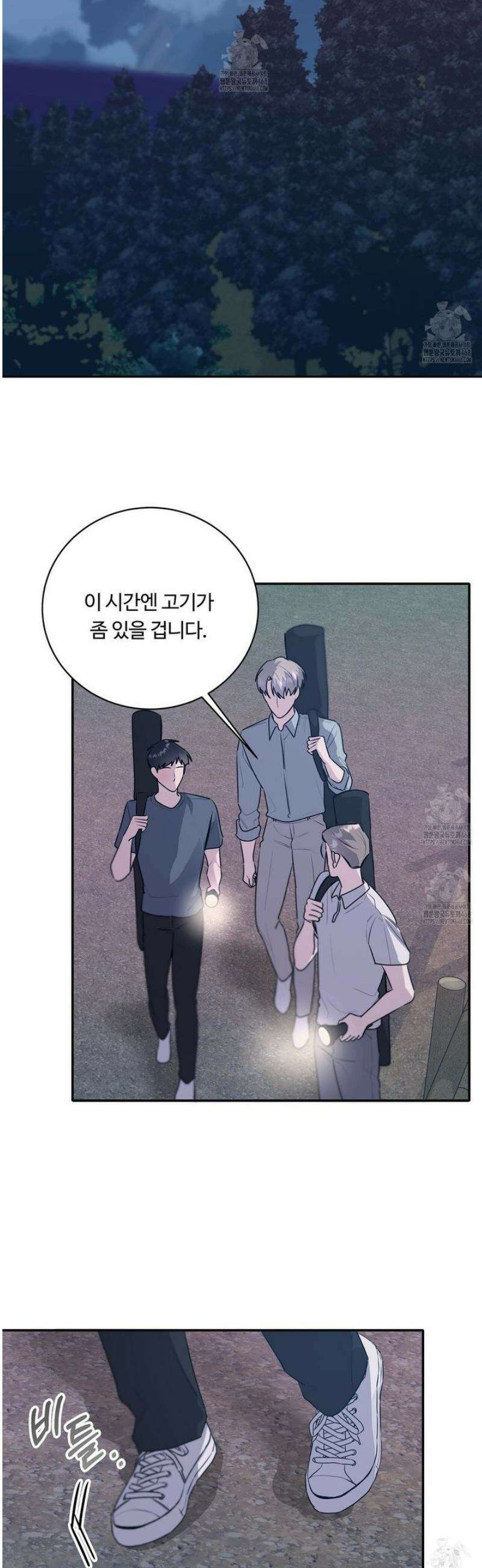 입술 외전 11화 8