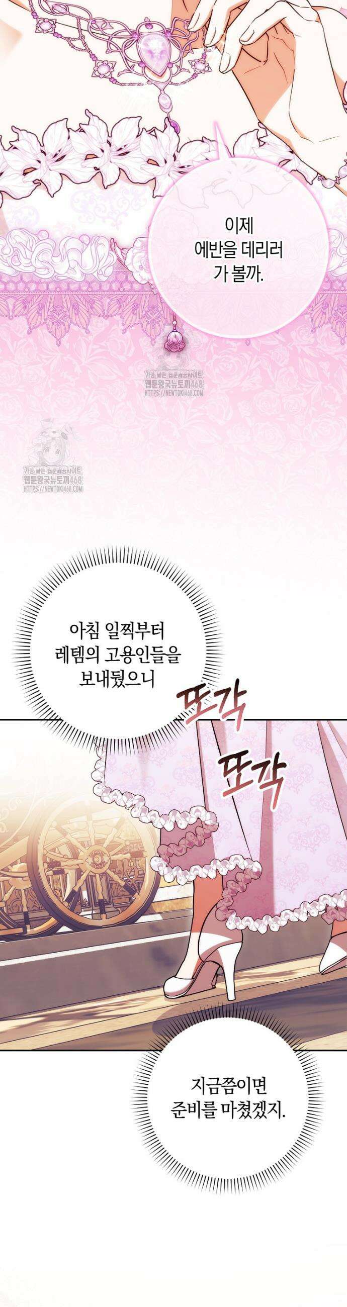 상태창에서 시한부가 빗발친다 67화 3