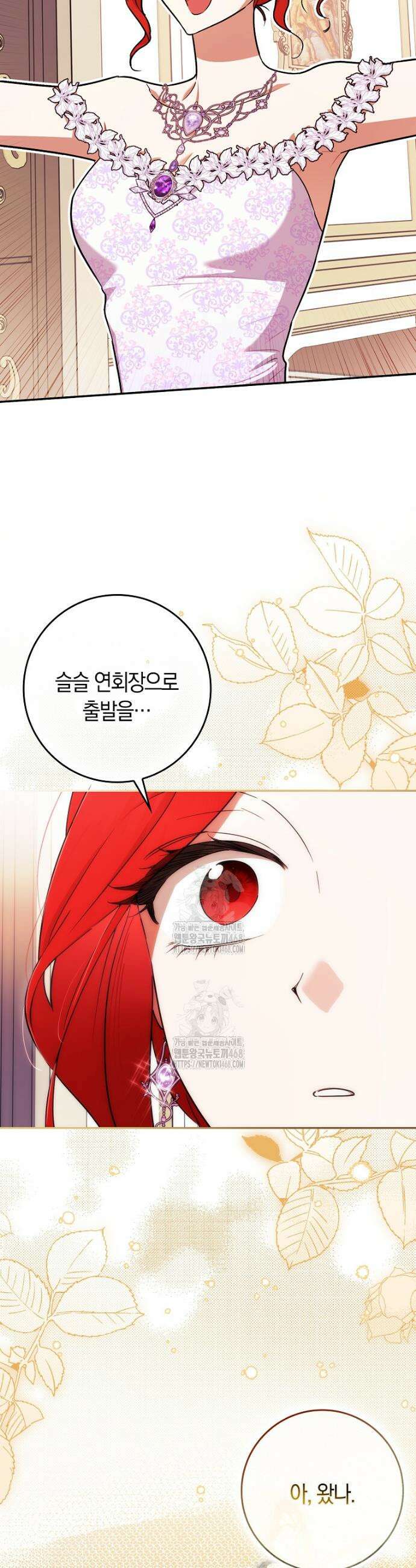 상태창에서 시한부가 빗발친다 67화 5