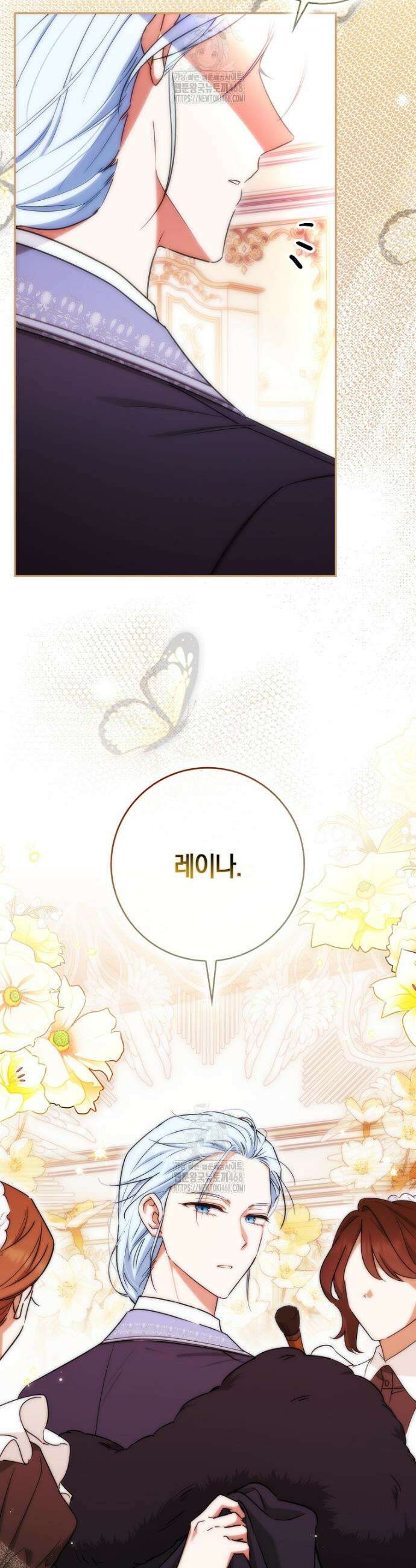 상태창에서 시한부가 빗발친다 67화 6