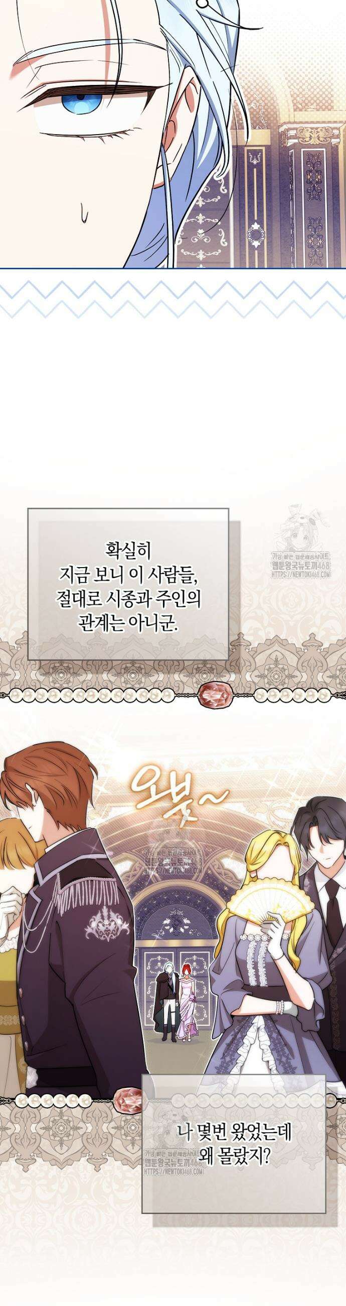 상태창에서 시한부가 빗발친다 67화 14