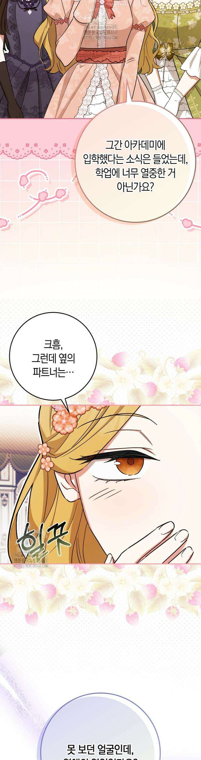 상태창에서 시한부가 빗발친다 67화 16