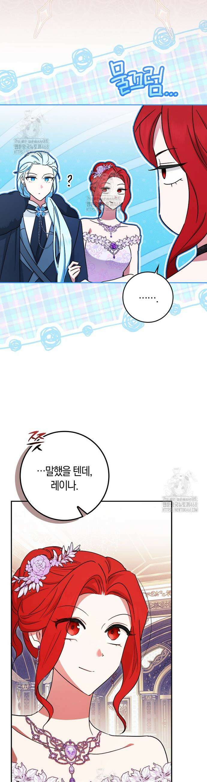 상태창에서 시한부가 빗발친다 67화 25