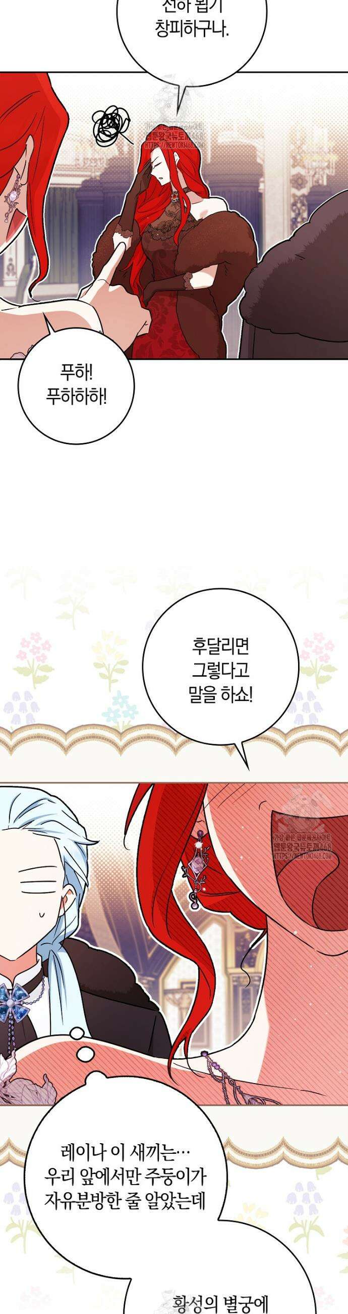 상태창에서 시한부가 빗발친다 67화 28