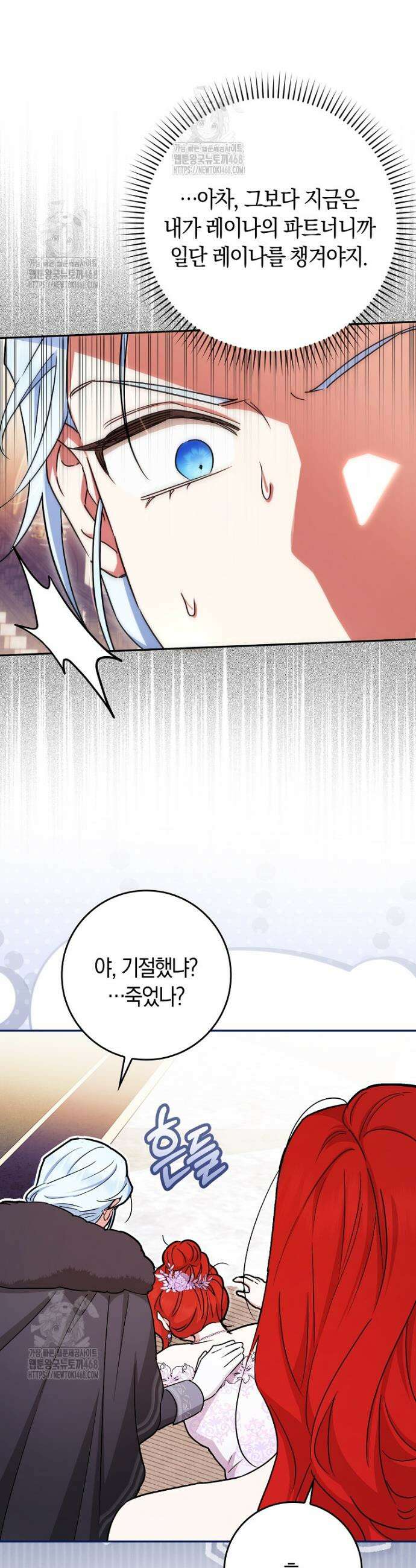상태창에서 시한부가 빗발친다 67화 32
