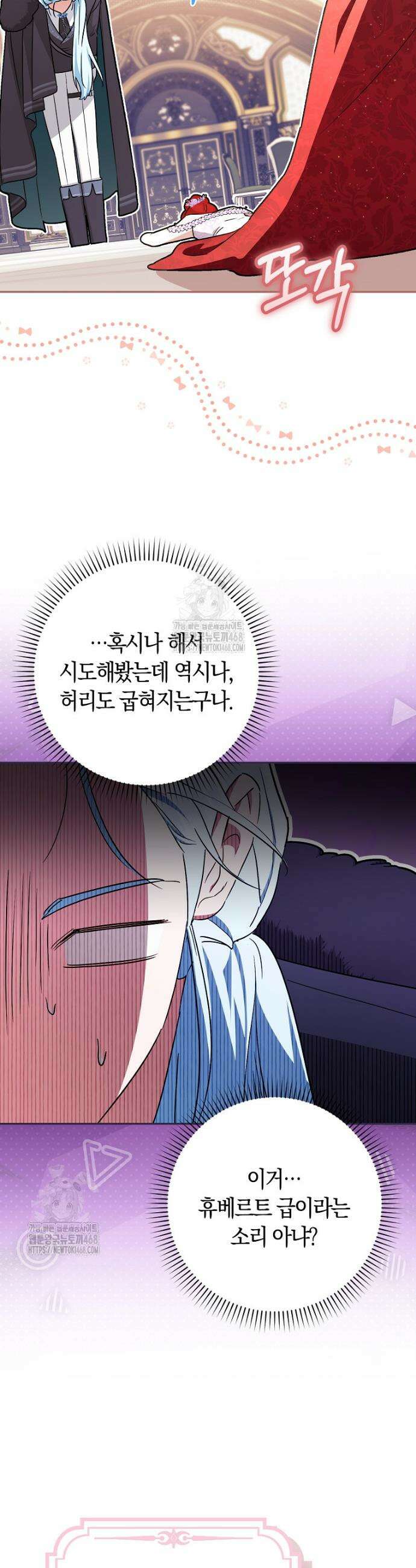 상태창에서 시한부가 빗발친다 67화 34