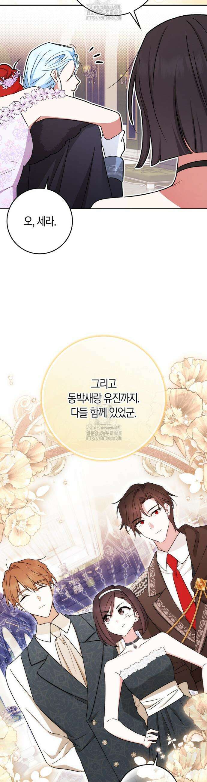 상태창에서 시한부가 빗발친다 67화 36