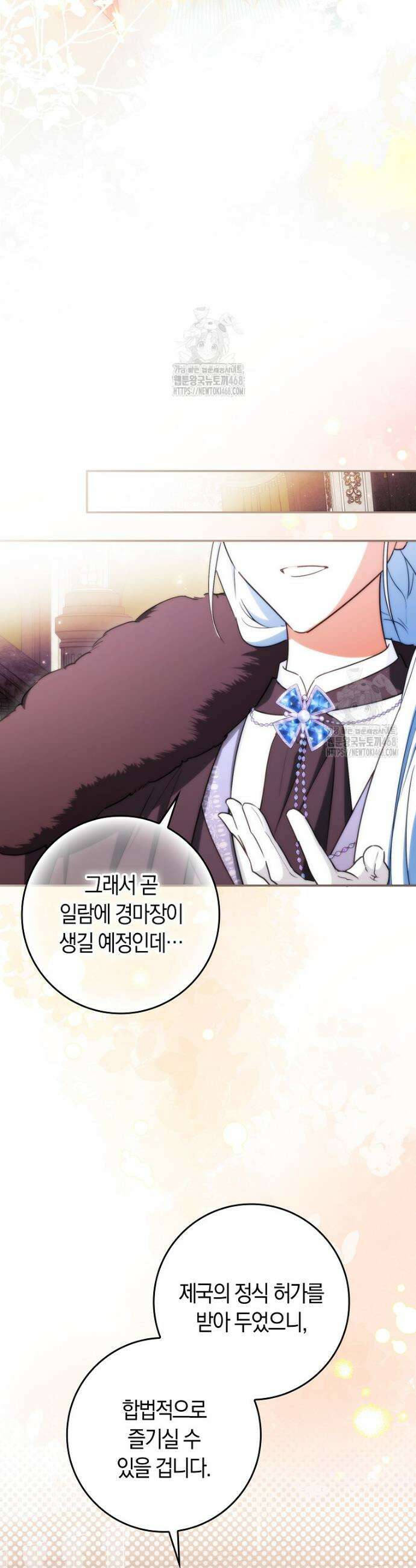 상태창에서 시한부가 빗발친다 67화 39