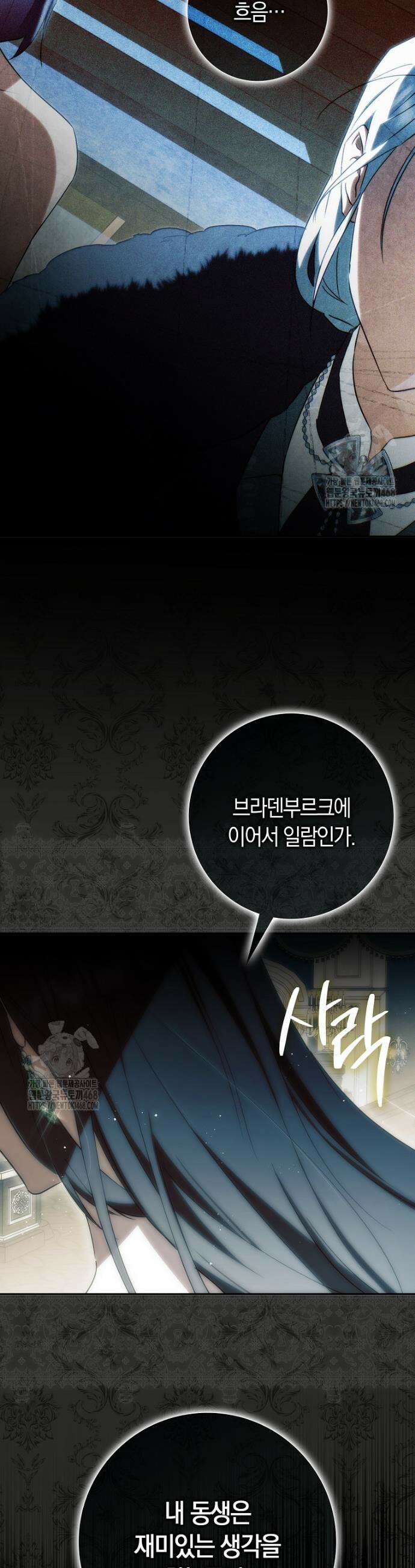 상태창에서 시한부가 빗발친다 67화 43