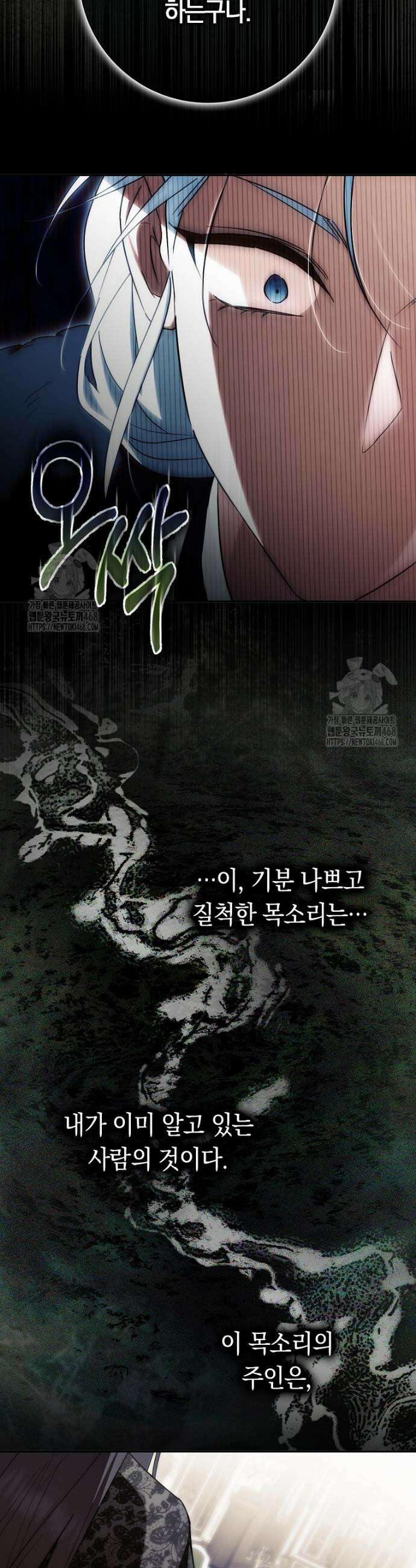상태창에서 시한부가 빗발친다 67화 44