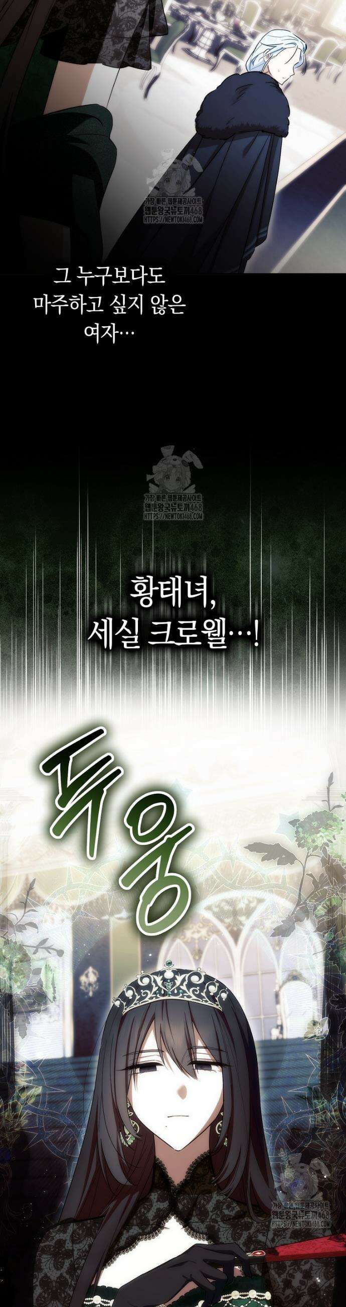 상태창에서 시한부가 빗발친다 67화 45