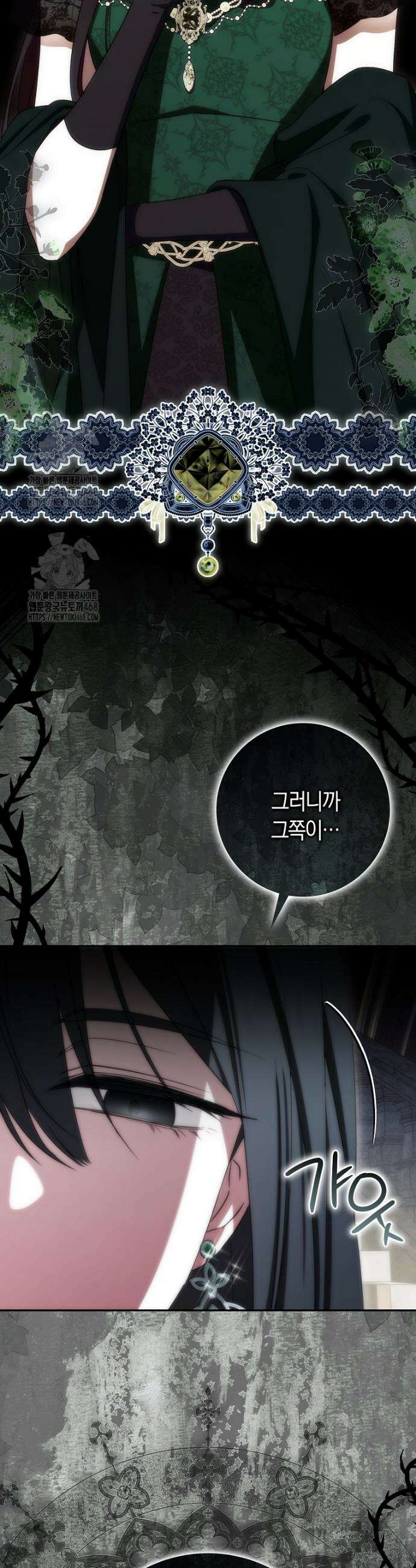 상태창에서 시한부가 빗발친다 67화 46