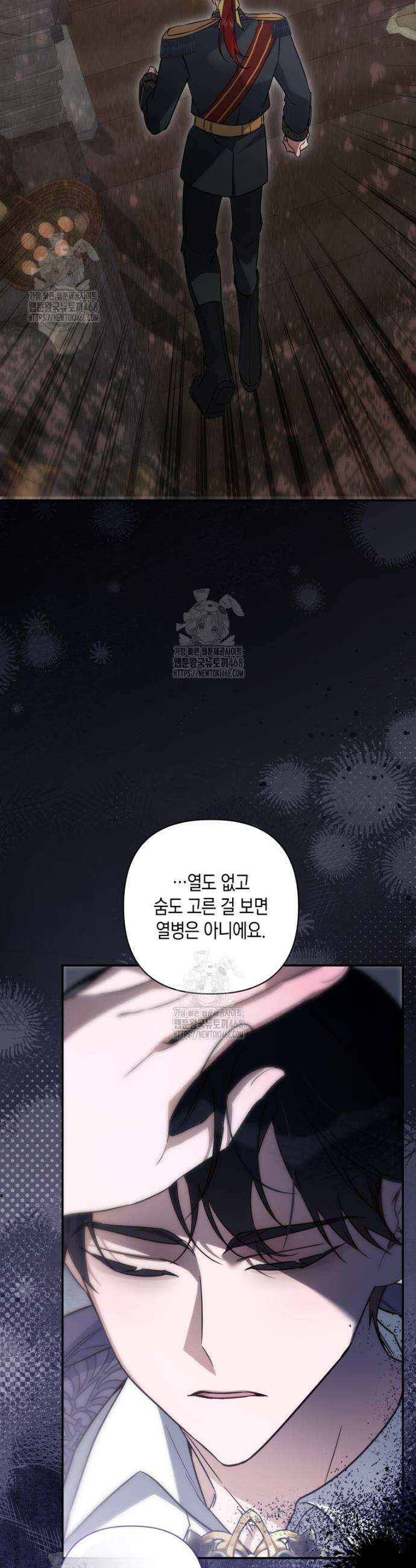 구원이 필요하신가요? 64화 2