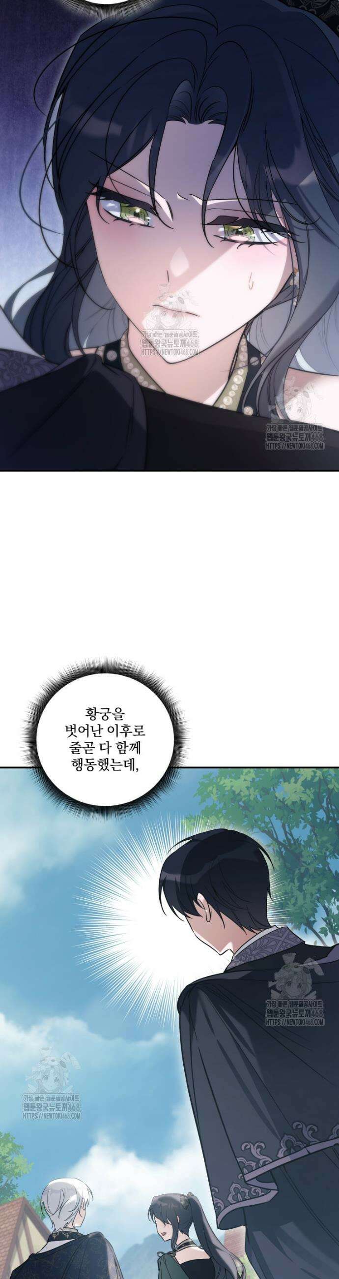 구원이 필요하신가요? 64화 5