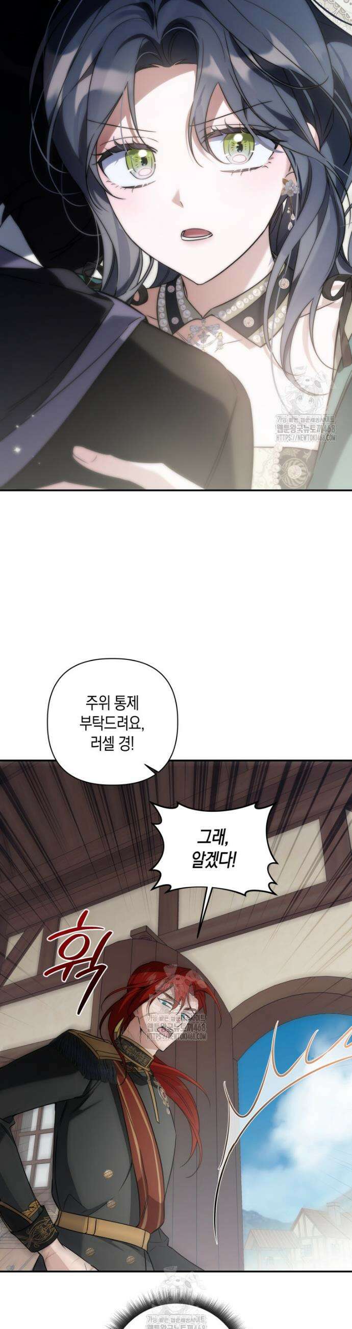 구원이 필요하신가요? 64화 9