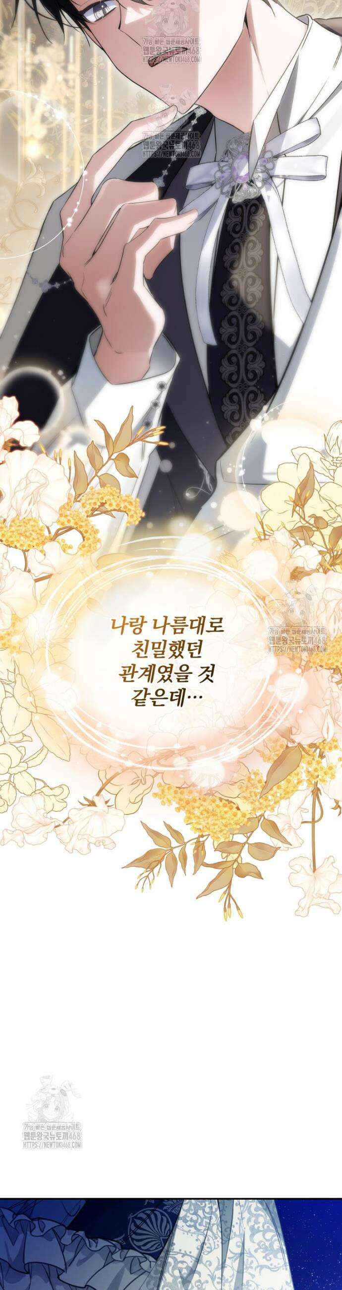 구원이 필요하신가요? 64화 20