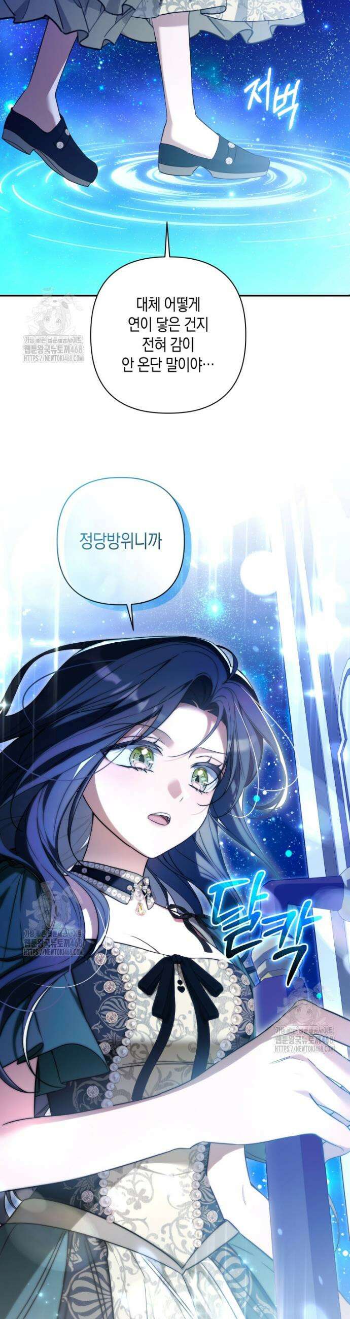 구원이 필요하신가요? 64화 21