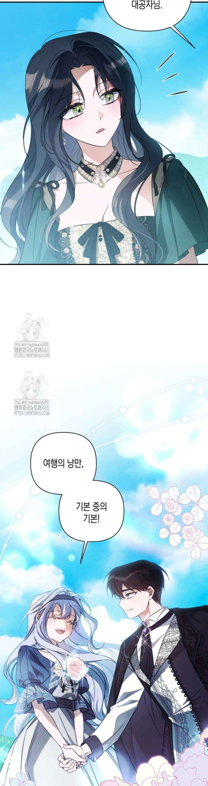 구원이 필요하신가요? 64화 33