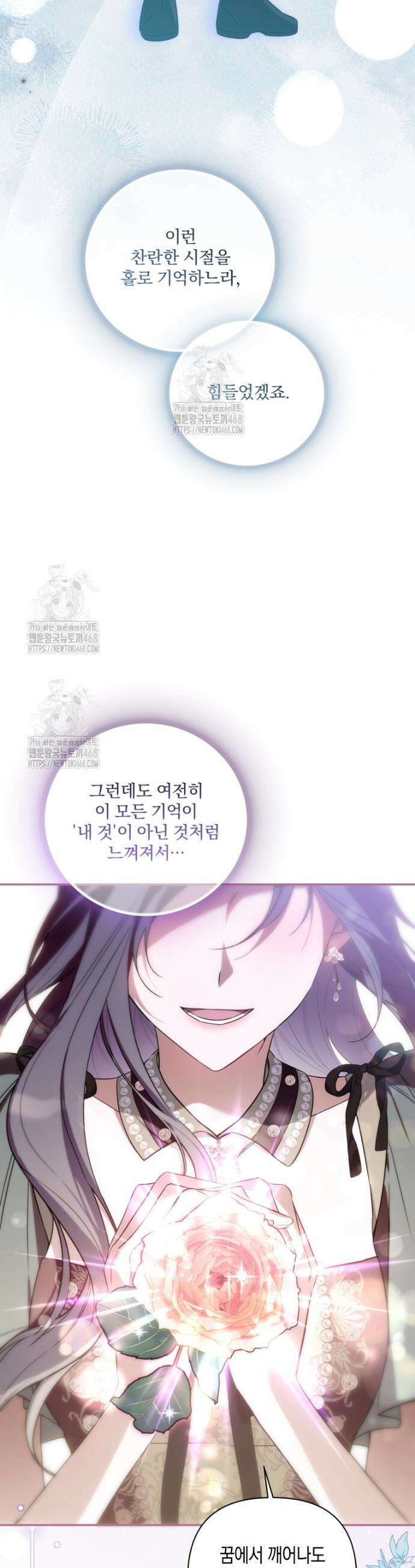 구원이 필요하신가요? 64화 41