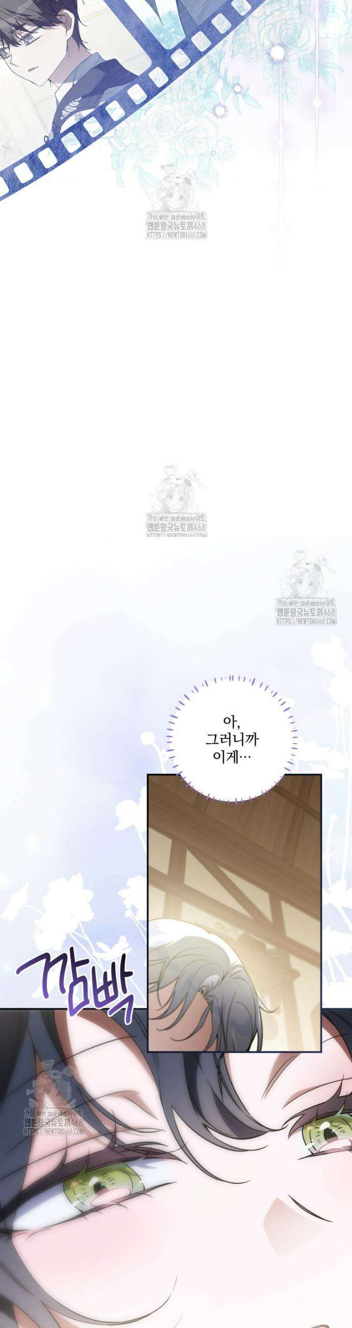 구원이 필요하신가요? 64화 43