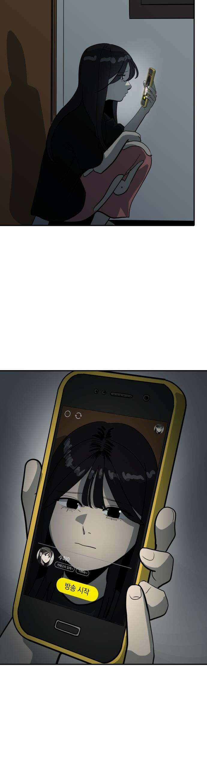 수희0(tngmlek0) - 212화 2
