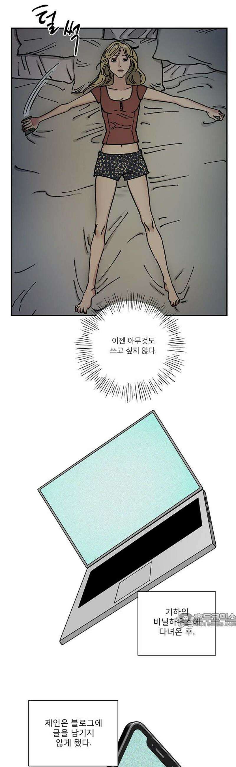 하자인간 외전 5화_비닐하우스 (하) [완결] 2