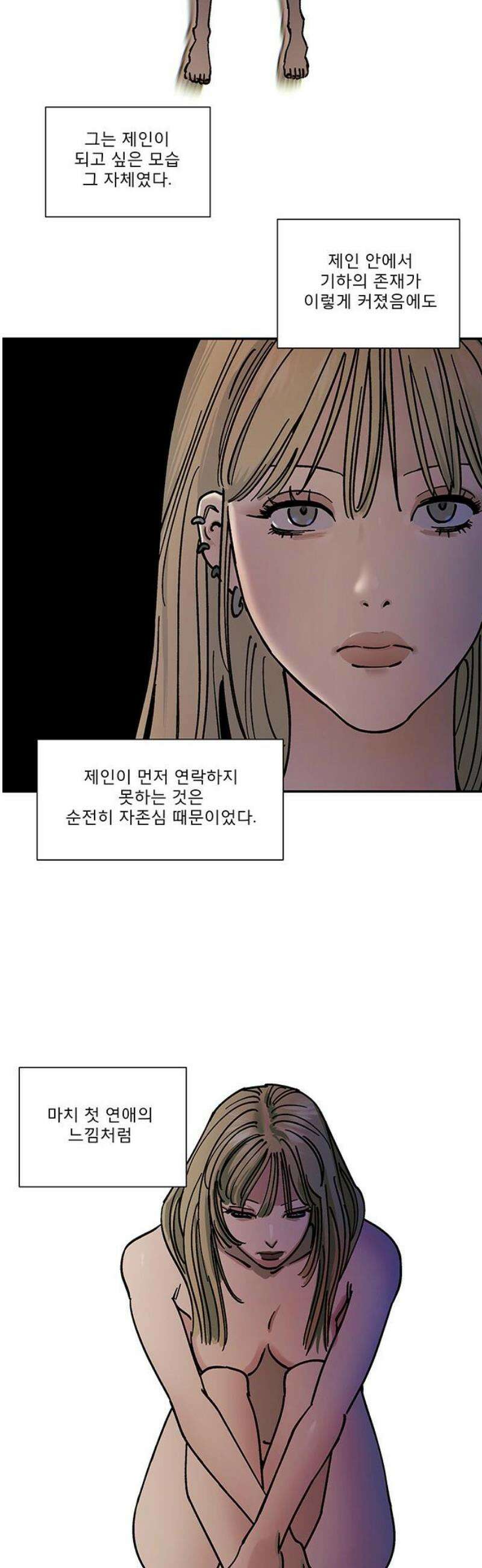 하자인간 외전 5화_비닐하우스 (하) [완결] 5