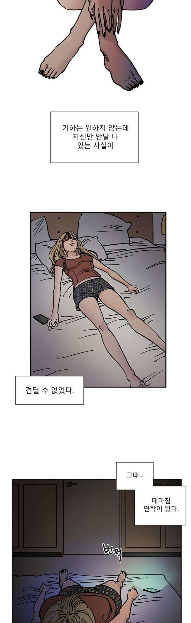 하자인간 외전 5화_비닐하우스 (하) [완결] 6