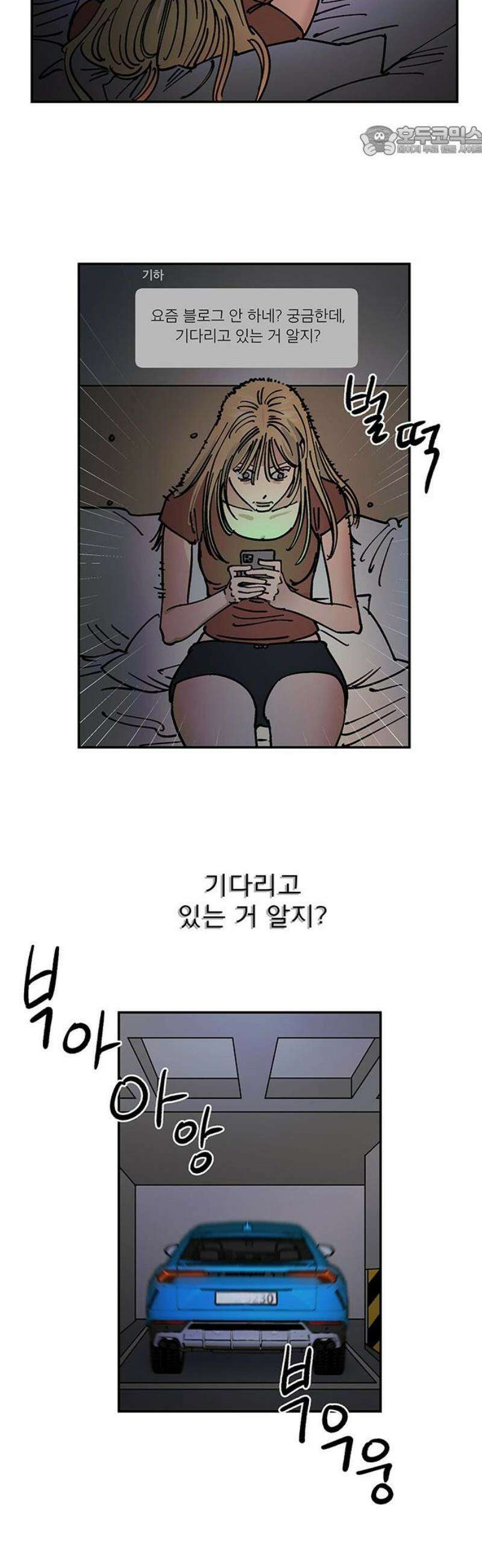 하자인간 외전 5화_비닐하우스 (하) [완결] 7