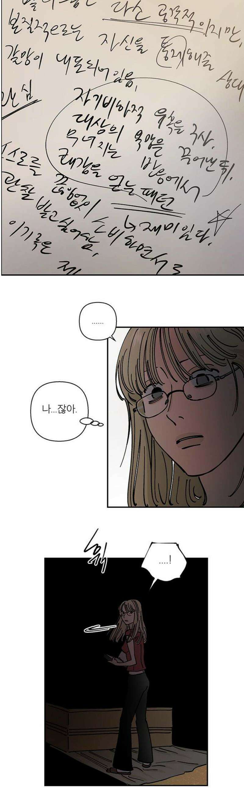 하자인간 외전 5화_비닐하우스 (하) [완결] 14