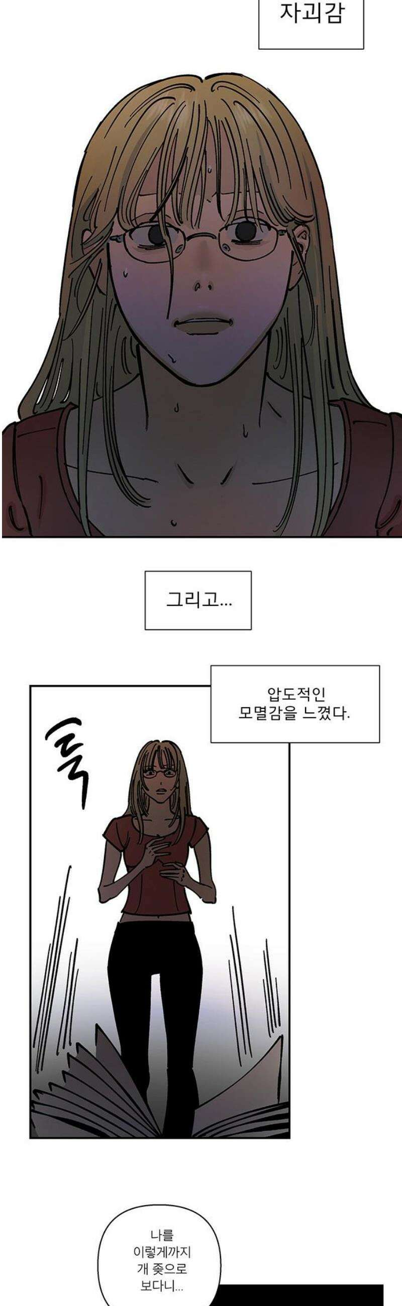 하자인간 외전 5화_비닐하우스 (하) [완결] 16