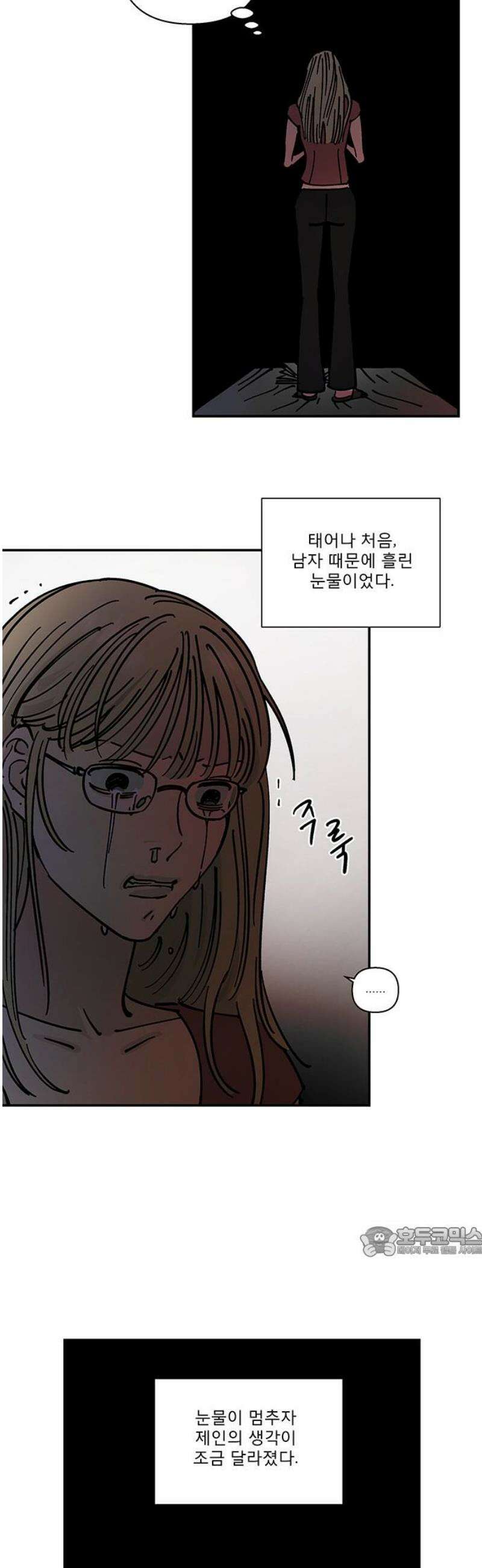 하자인간 외전 5화_비닐하우스 (하) [완결] 17