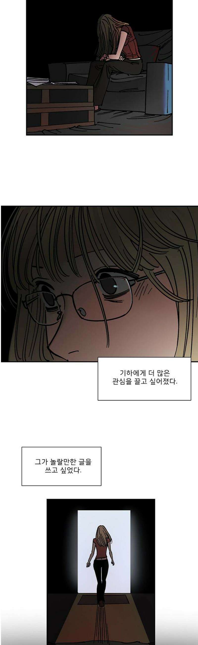 하자인간 외전 5화_비닐하우스 (하) [완결] 18