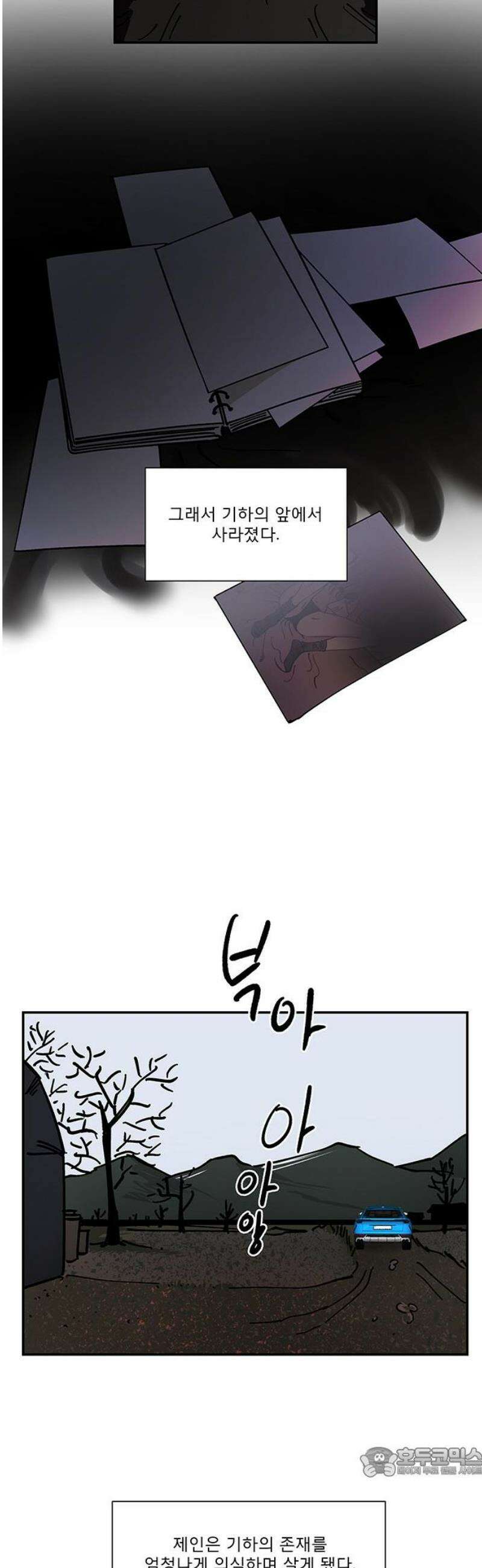 하자인간 외전 5화_비닐하우스 (하) [완결] 19